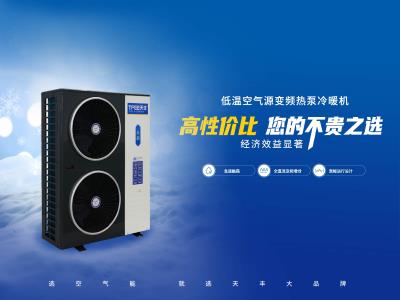 海爾空氣能價格查詢